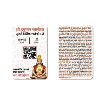 Hanuman Chalisa Card, from the Amazon listing