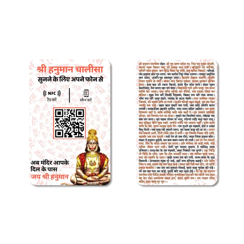 Hanuman Chalisa Card